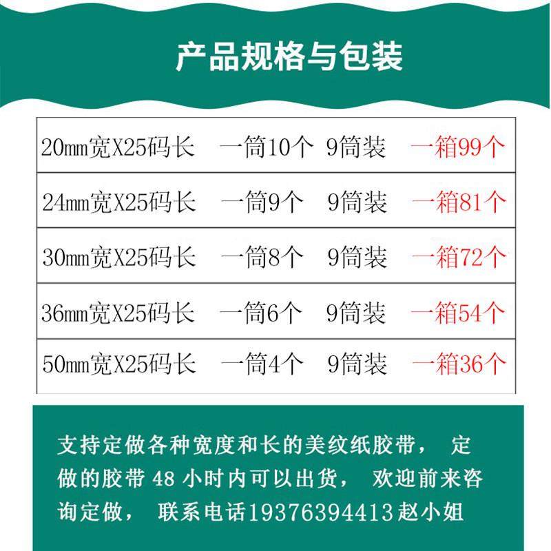 热销地板砖美缝贴纸刷墙分色纸5公分黄色喷漆遮蔽保护美纹纸胶带,办公设备/耗材/相关服务,工业胶带,淘宝优惠券,粉丝福利购,淘宝优惠卷