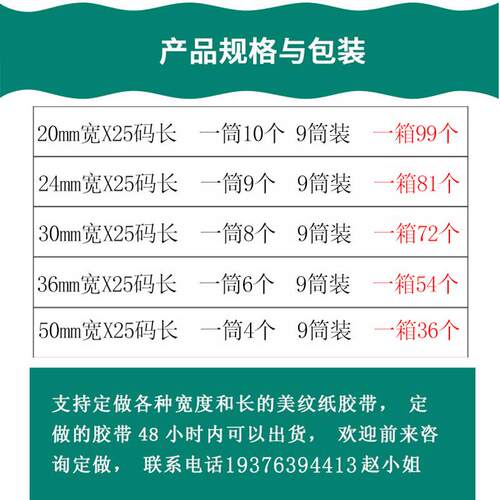 地板砖美缝贴纸刷墙黄色色纸5公分分喷漆遮蔽保护美纹纸胶带批发