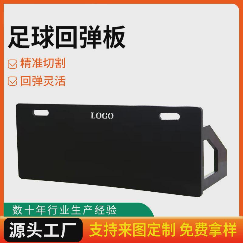 足球挡板可折叠儿童器材反应足球障碍物训练灵敏足球回弹板训练板