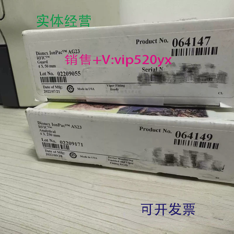 现货供应全新戴安赛默飞阴离子色谱柱AS23+保护柱AG23064149、064