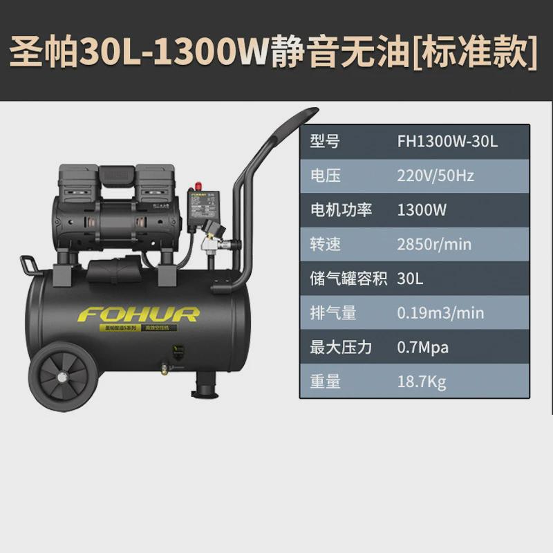 伏虎低音空压机木工喷漆空气压缩机小型大功率家用帕油打气泵圣无