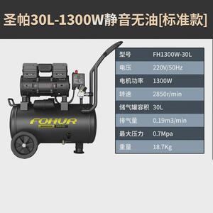伏虎低音空压机木工喷漆空气压缩机小型圣家用无油打气泵大功率帕