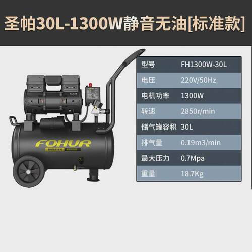 伏虎低音空压机木工喷漆空气压缩机小型大功率家用帕油打气泵圣无