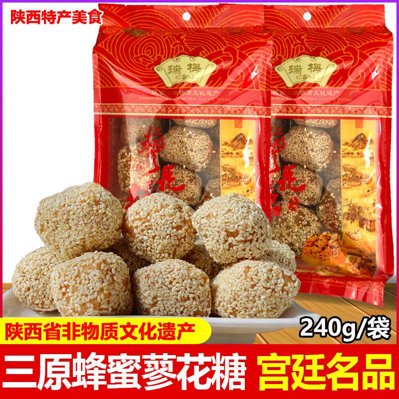 陕西特产三原蜂蜜蓼花糖240g*5袋咸阳瑞梅廖花糖芝麻糖年货西安