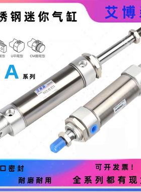 不锈钢迷你气缸MA40X25X50X500X75X100X125X150x200x300-S-CA
