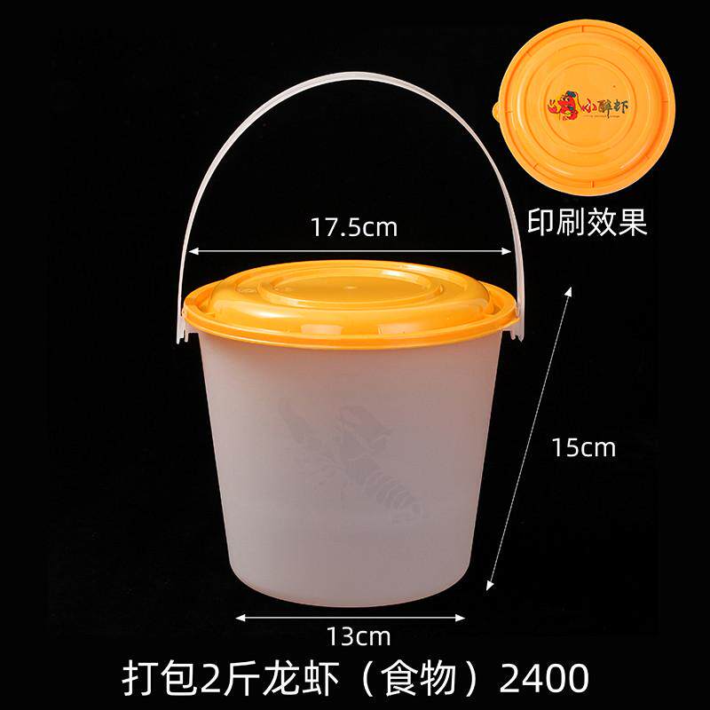 熟小龙虾外卖打包盒一次性餐盒大号姜醋圆形火锅桶汤盒手提打包桶