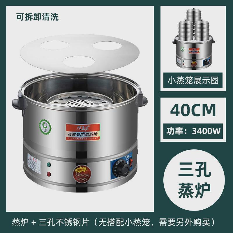 欣琪不锈钢三层电蒸锅商用大容量电蒸桶电蒸炉包子机电蒸笼蒸包炉