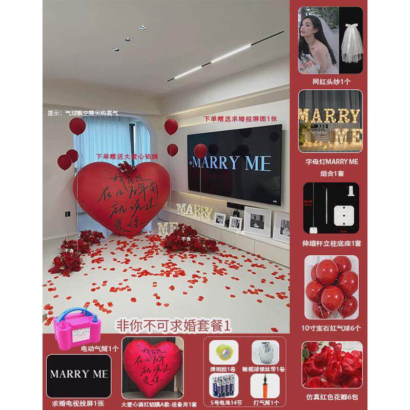 表白KT板背景室外装饰浪漫创意用品房间场景求婚室内布置气球