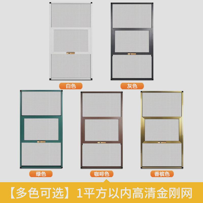 h三推式金刚网纱窗免打孔外平开自纱网装新款铝合金防蚊沙窗防盗