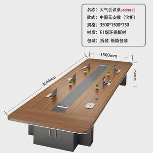 加 j^会议桌长桌长条桌大型会议室培训桌简约现代办公桌椅组合新款