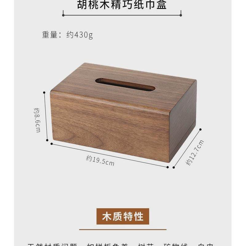 厂家现货新中式抽纸盒实木茶几纸巾盒客厅简约木质纸巾收纳盒