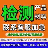 金属脱漆水配方还原成分分析性能优化改进含量配比解析工艺诊断