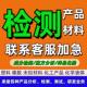 金属脱漆水配方还原成分分析性能优化改进含量配比解析工艺诊断