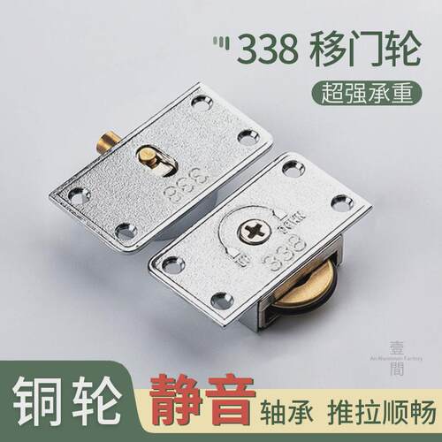 338衣柜移门下滑轮衣整体橱柜拉门轮子拉门地滑轮木窗户木门趟门