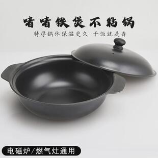 锅巴小铁锅煲仔饭铁锅港式生铁锅仔啫啫煲仔饭专用锅不粘锅鸡公煲