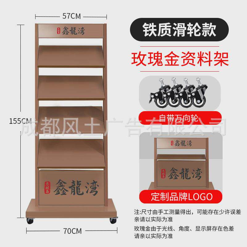 售楼部多层落地式宣传册资料架地产陈列架户型图立式报刊架杂志架