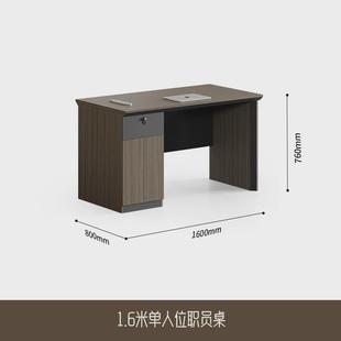 职员单人办公桌简约主管桌办公室工作台家用台式 新款 电脑桌组合