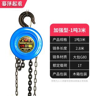 hsz圆形手拉葫芦5吨家用工业起重1t2t3t5t10吊链手动链条葫芦吨