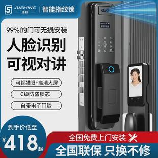 全自动指纹锁人脸识别智能锁智能门锁电子锁密码 新款 锁家用批发