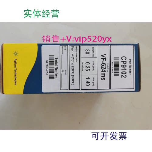 现货供应CP9102安捷伦VF-624ms气相色谱柱，30m,0.25mm,1.40µm