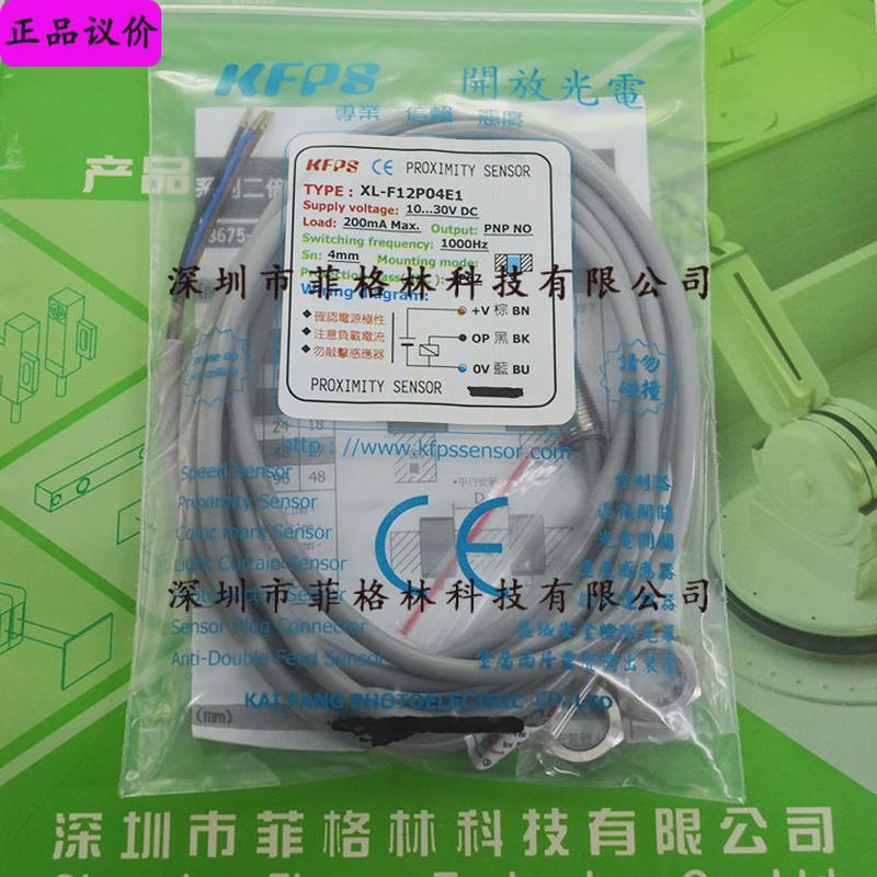 【实物】拍照xl-f12p04e1台湾开放kfps接近开关