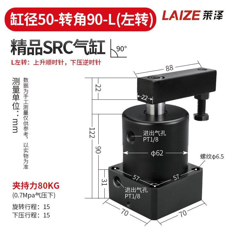 src气动90度25旋转32夹紧40下压气缸汽缸50/63*90r/l亚德客型