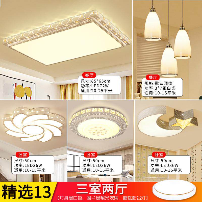 创意新款led客厅灯长方形简约现代卧室灯大气家用led吸顶灯具套餐