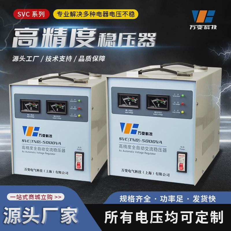 TNS三相交流变压器AVC工业全自动电压稳定降压器稳压电源单相220v