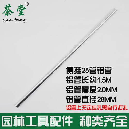 割草机铝管背负式侧挂式传动轴配件割灌收割机工作杆通用加厚包邮