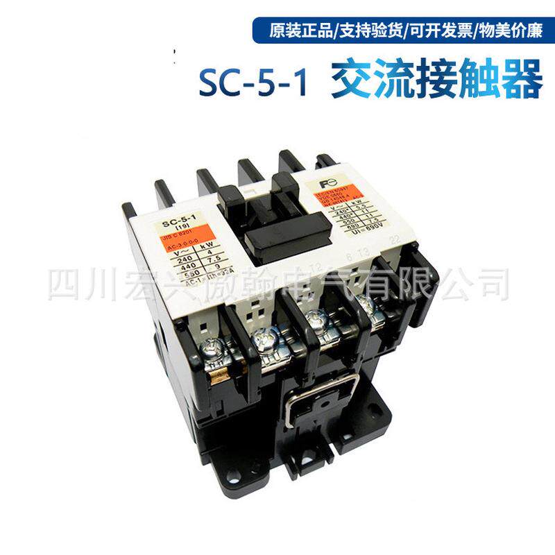【原产全新】交流接触器SC-5-1[19]110V220V380V现货供应
