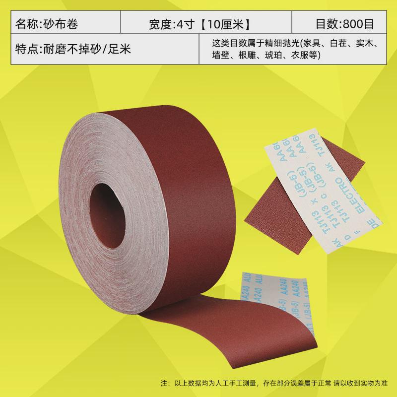 jb-5砂布卷手撕砂布带木工砂皮金属砂带目卷60目800软布打磨砂纸