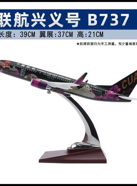 29-47cm飞机模型树脂工艺品现货国航B747南航380商飞航模礼品摆件
