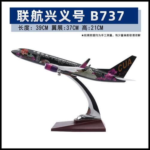 29-47cm飞机模型树脂工艺品现货国航B747南航380商飞航模礼品摆件