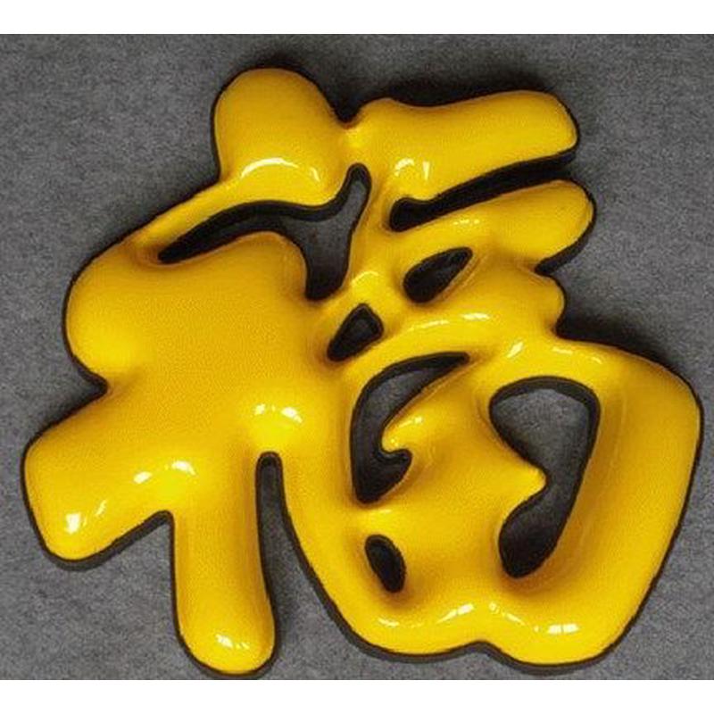 球形吸塑字三維吸塑發(fā)光字吸塑燈箱發(fā)光門頭亞克力發(fā)光招牌廣告牌