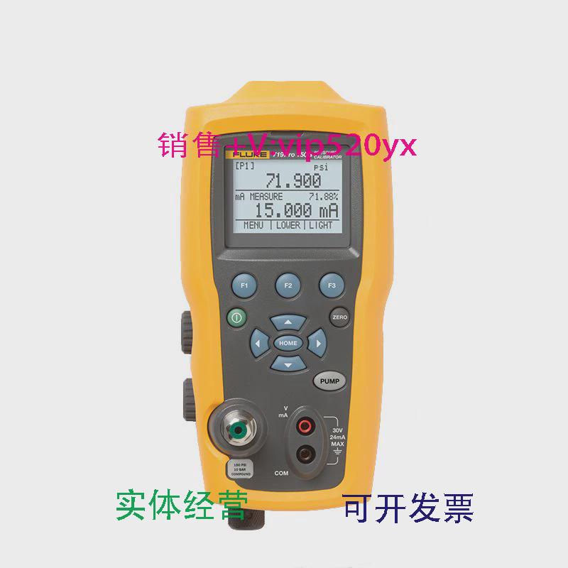 现货供应福禄克Fluke719Pro电动压力校准器F719pro校验仪30G150G3