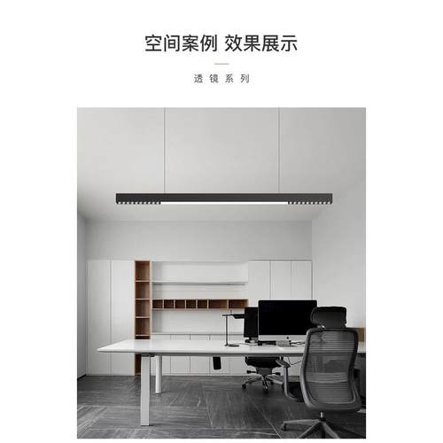 led现代简约线条灯透镜款吊线灯办公室照明可拼接铝材灯长条灯具