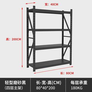 货架家用仓储置物架多层仓库货架展示架储藏地下室阳台铁架子黑色