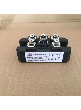 整流桥混合型可控硅整流桥mfs60a1600v全新