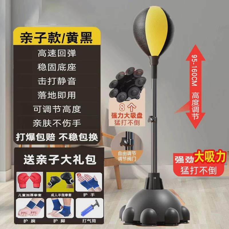 拳击反应球速度球沙袋沙包拳靶家用立式成人儿童散打躲闪训练器材