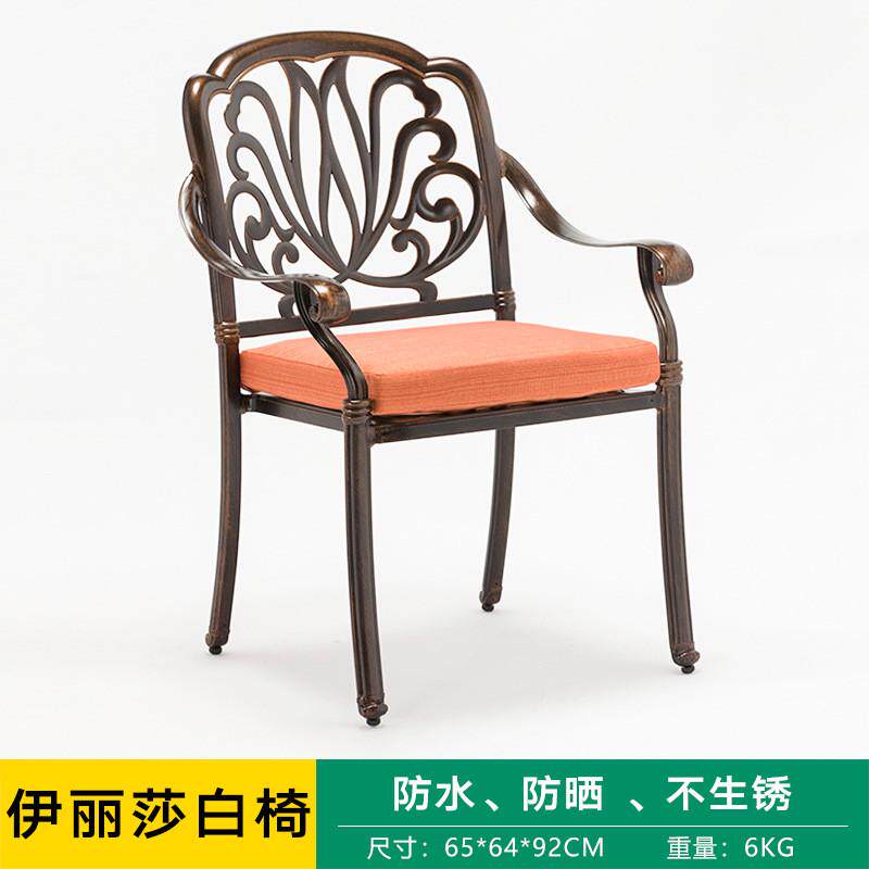 户外铸铝椅子室外桌椅阳台庭院压铸工艺椅铸铝餐桌防水铸铝靠背椅