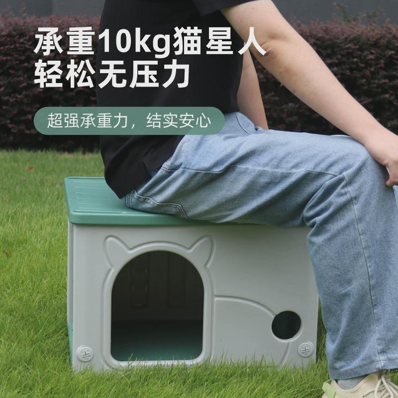 户外猫窝四季通用防雨防晒小型室内半封闭式猫别墅塑料流浪猫狗屋