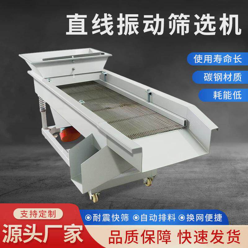 直线振动筛选机工业震动筛小型不锈钢电动筛子茶叶筛料机多张筛网
