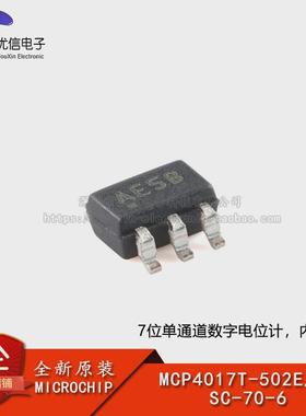 原装正品 MCP4017T-502E/LT SC-70-6 7位单通道数字电位计芯片