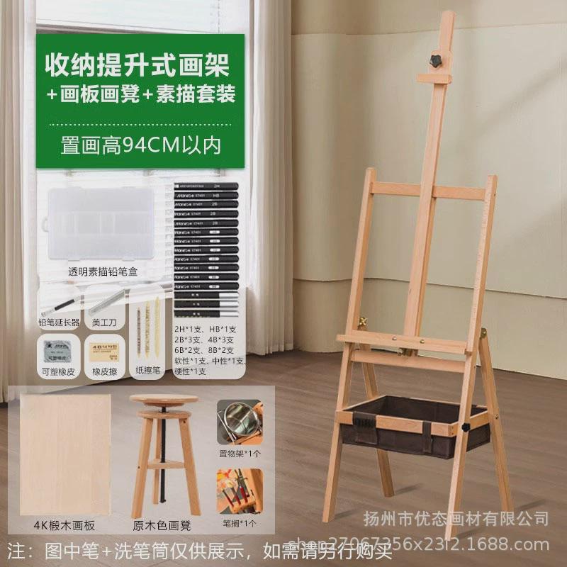 复古画架画板架子生专用折叠布袋抽屉便携收纳式实木儿童木质美术