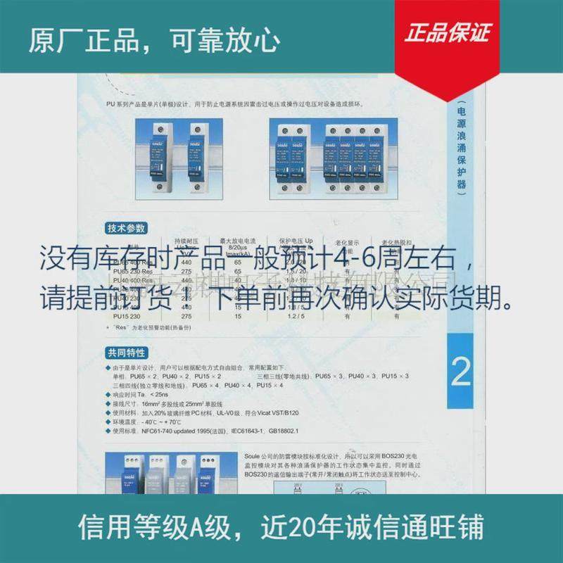 供应mys8系列其他电涌保护器(图)电源防雷电设备否详见产品说明否,五金/工具,电涌保护器,淘宝优惠券,粉丝福利购,淘宝优惠卷