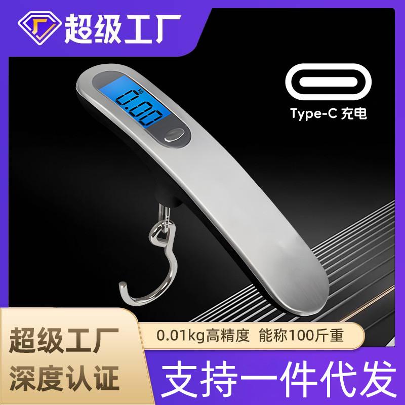 特易手提秤电子秤50KG便携式行李秤手持称重秤批发迷你快递新品