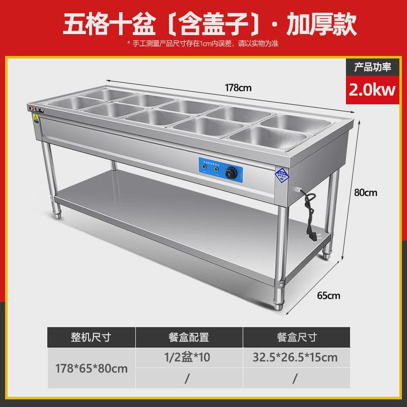 售立式饭台商用智能电加热保温售饭台不锈钢暖汤池保温炉快餐车