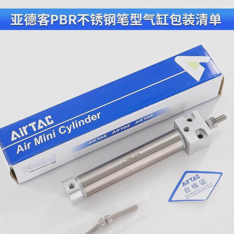 客亚德笔形气缸pbr12*/10/15/20/25/30/40/50/60/75/80/100su