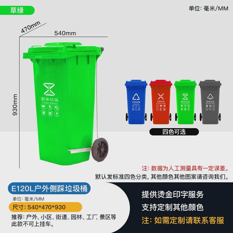 户外塑料垃圾桶四分类脚踏塑胶带盖加厚120L挂车大容量环卫收纳桶,家庭/个人清洁工具,垃圾桶,淘宝优惠券,粉丝福利购,淘宝优惠卷