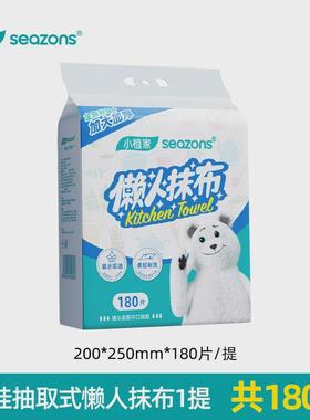 58c1悬挂纸纸巾懒人抹布干湿两用厨房一次性家用清洁洗